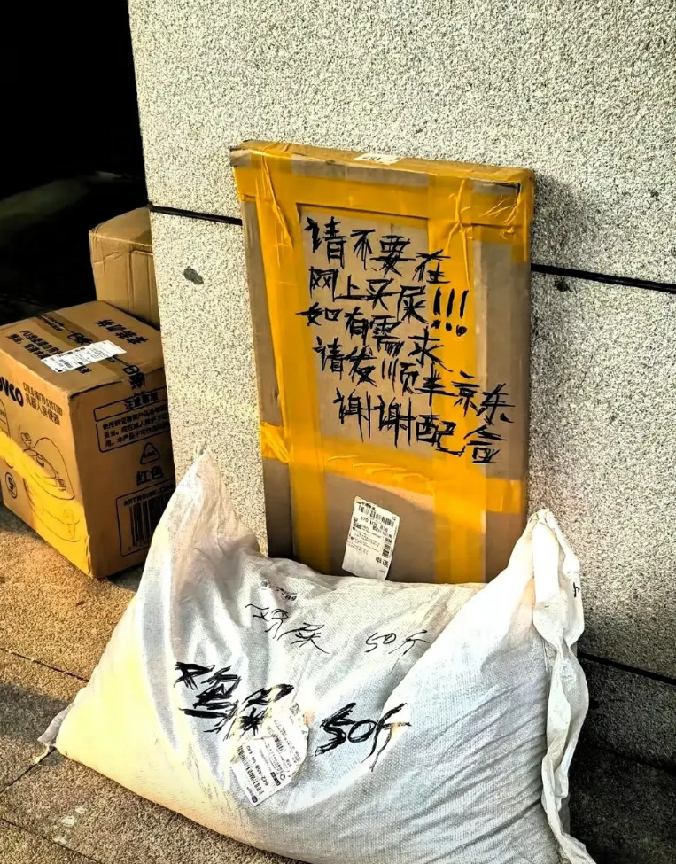 申通的快递员奔溃了！因为有人在网上买了五十斤的鸡屎，那个臭味显然是包装袋都隔绝不