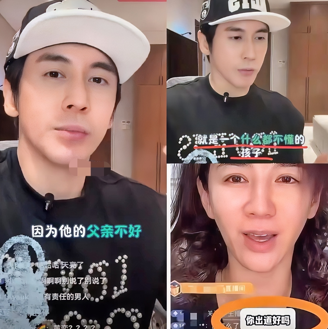 多读书真的很重要万万没想到，第一个帮黄奕说话的张伦硕，如今被全网把老底都扒了