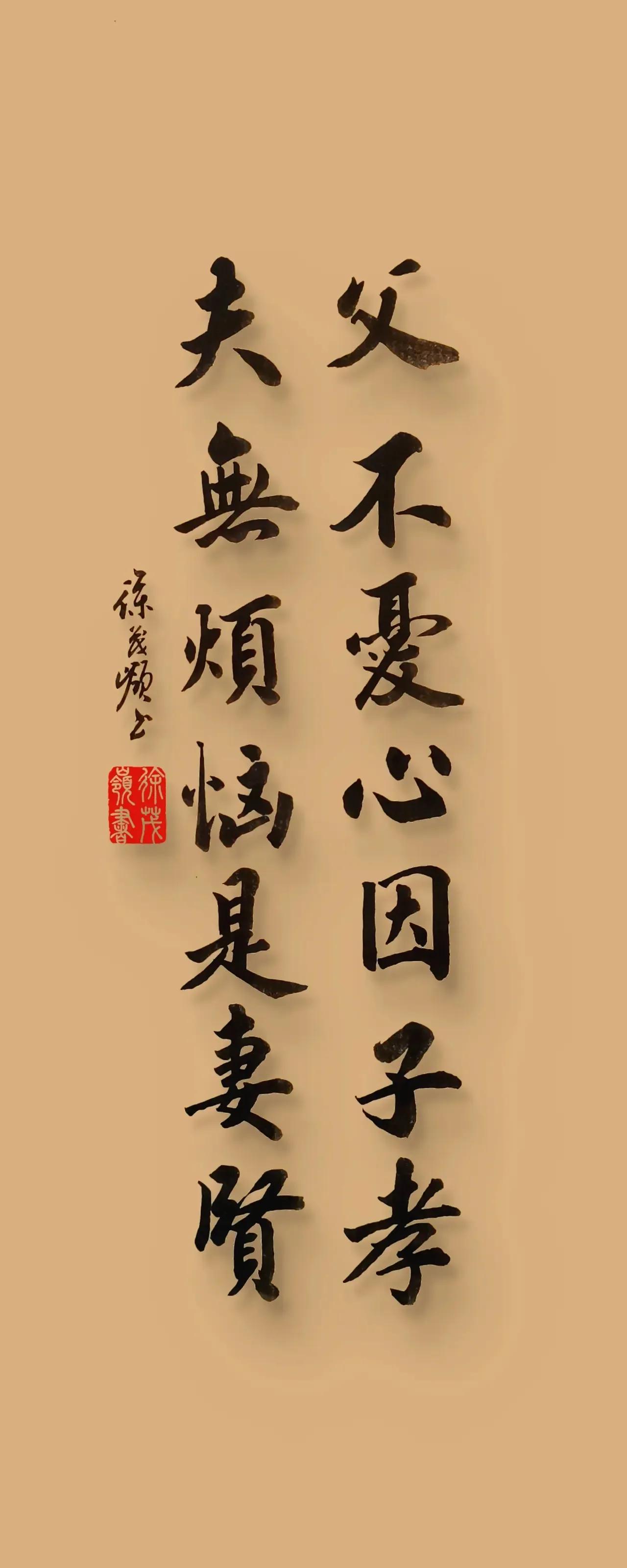 老婆没什么文化，她一上来就把第一句读成“父不爱心因子孝”，我一听差点没笑出声来。