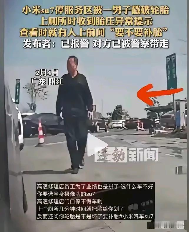 这个服务区经常发生轮胎被割破的案件，报案的人也不少了吧，警察也不是不知道吧，那为