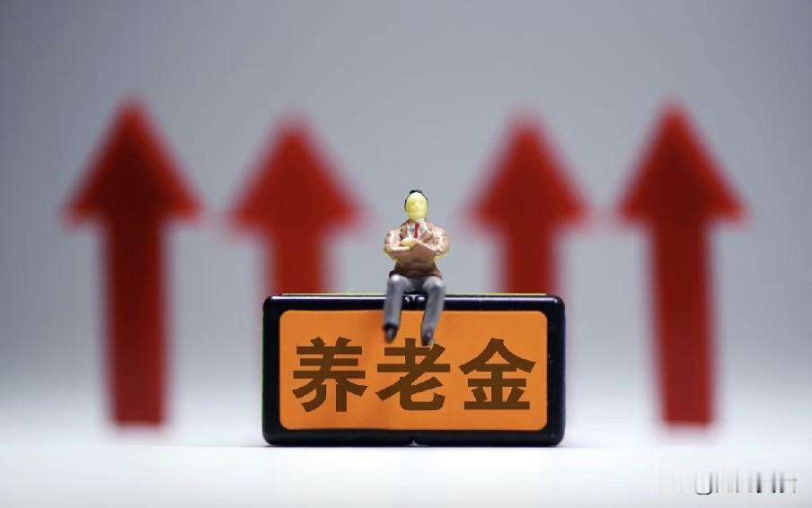 2026年7月17日，各地退休人员按时足额领取当月养老金，但人社部、财政部尚未发