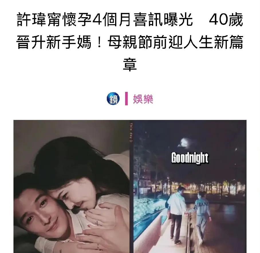 许玮甯怀孕，躺枪的成了唐嫣，当年和邱泽恋爱再次被人提起，女方为男方洗手作羹汤，