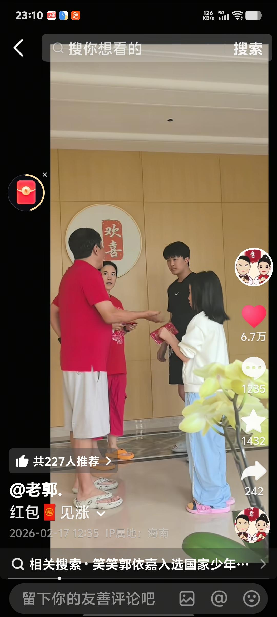 大年初二王楠和老郭收到女儿笑笑送的礼物，乐得合不拢嘴。王楠想打开老郭的，结果老郭