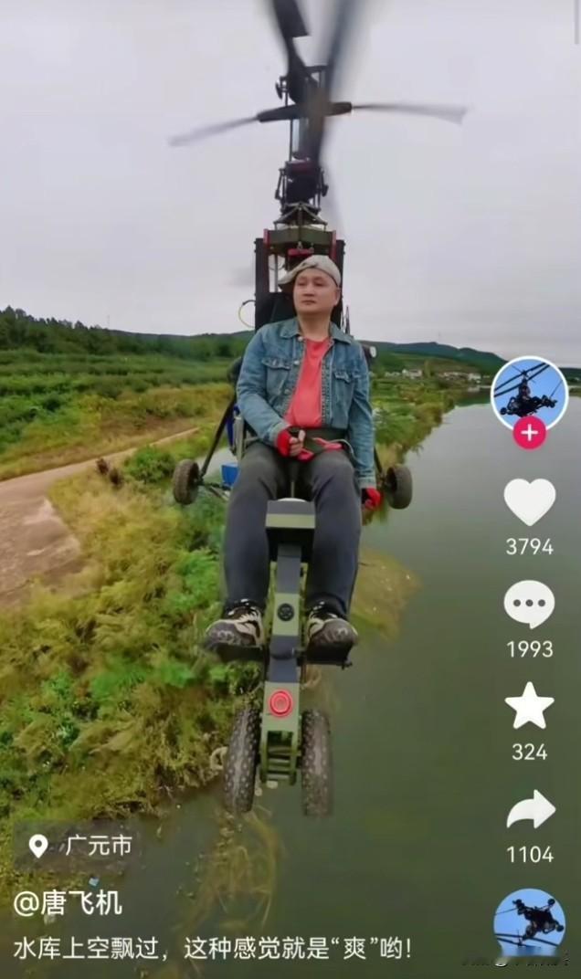 网红博主“唐飞机”9月27日直播的时候，飞机突然失控坠落，随即起火，经村干部证实