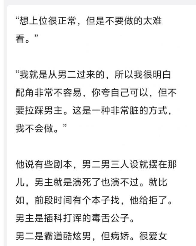 刘宇宁谈角色人设这个事，我挺有感触的其实这个人设挺好的，奶狗，纯情，有事也能扛事