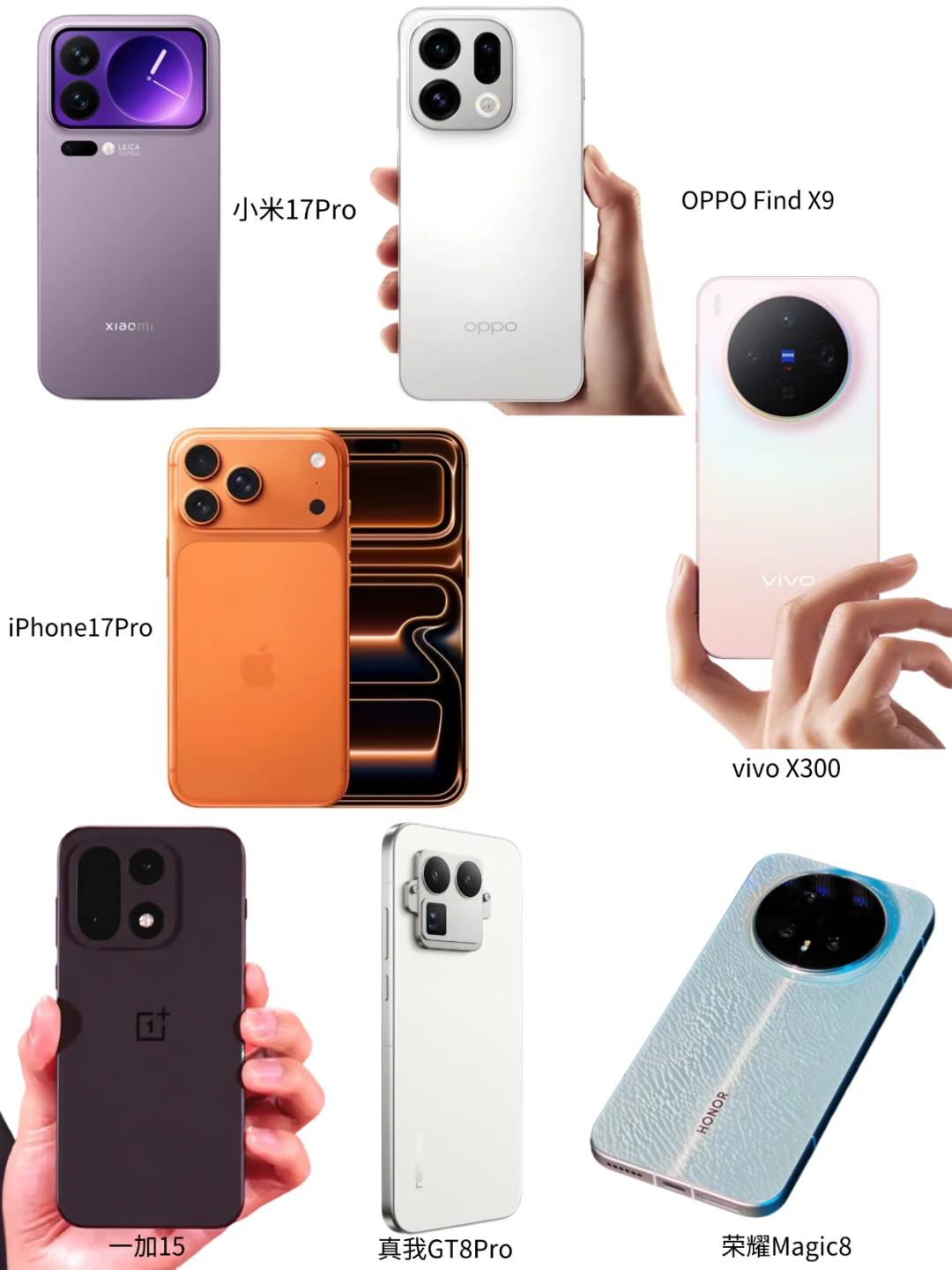 简单汇总对比了一下，哪款新手机最好看，已经一目了然今年的iPhone17系列