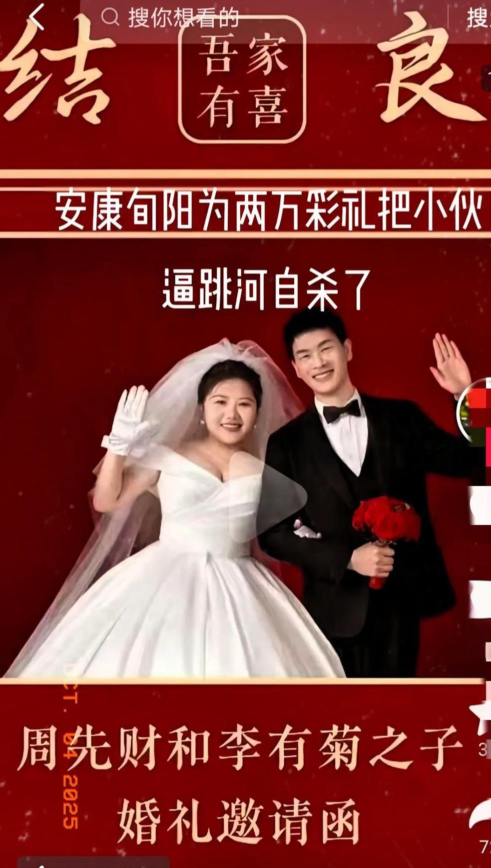 陕西旬阳一男子结婚，酒店都订好了，一切准备就绪。却因女方父母索要20000块钱下