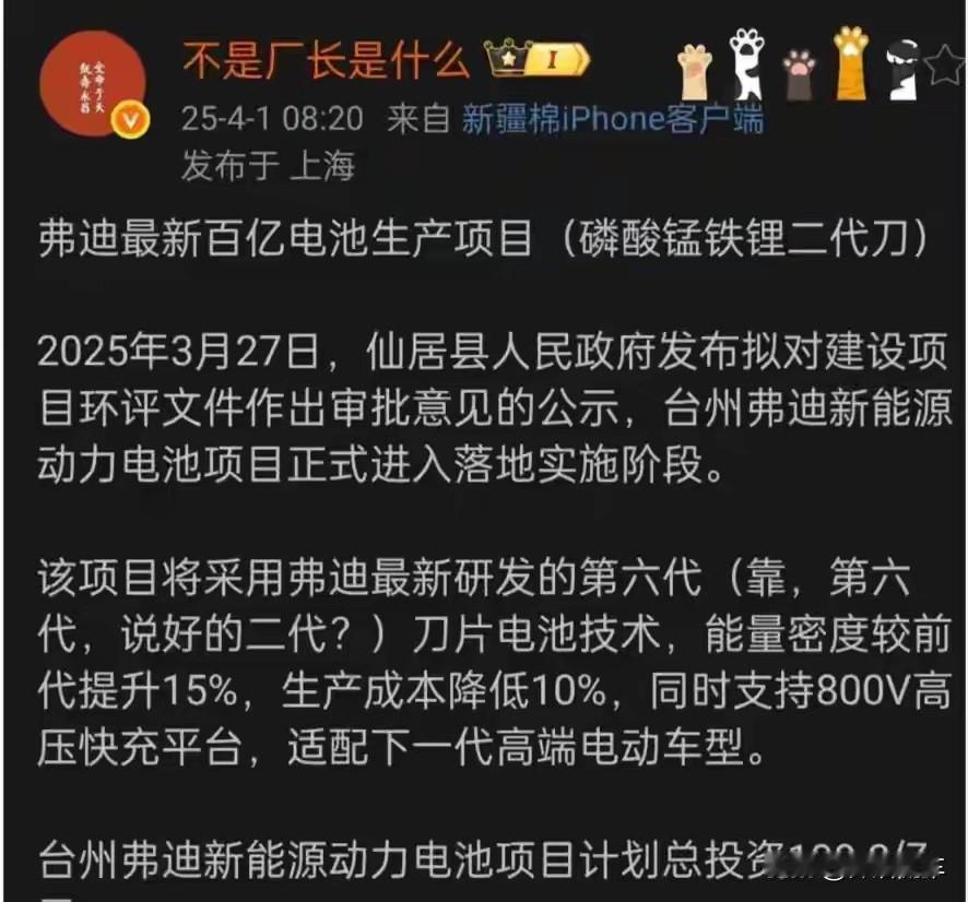 比亚迪第六代刀片电池，能量密度提升15%！以前都说迪子的磷酸铁锂电池能量密度比