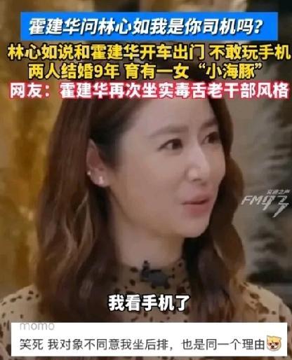 霍建华那句“我是你的司机吗”，真正计较的恐怕不是开车。他推开家门，接过行李，这