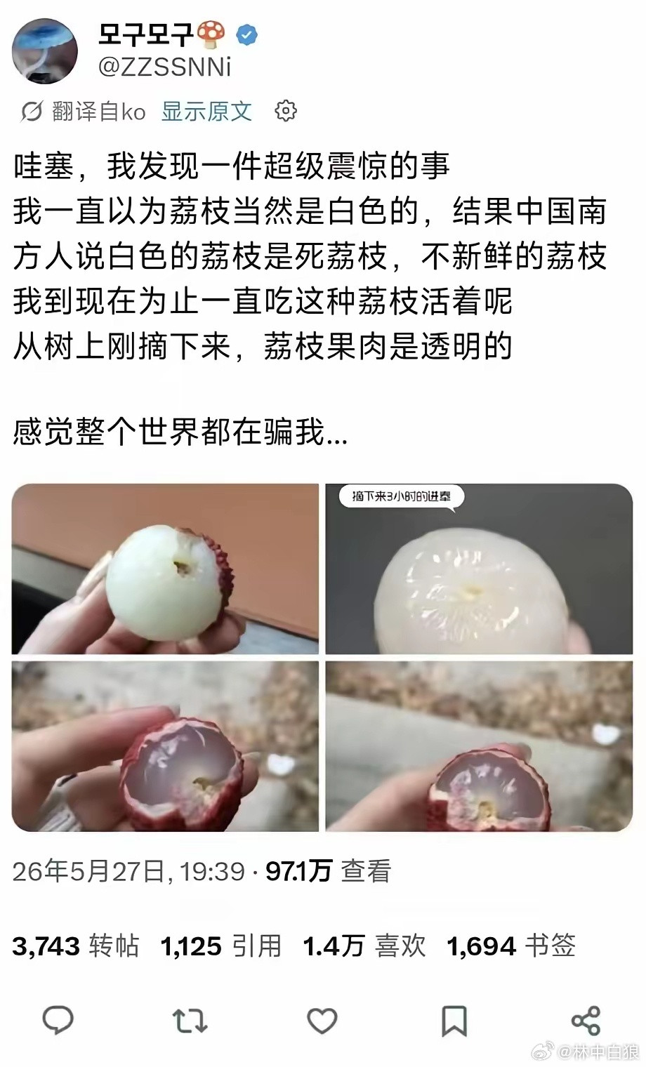 韩国网友因中国的荔枝而猛醒！