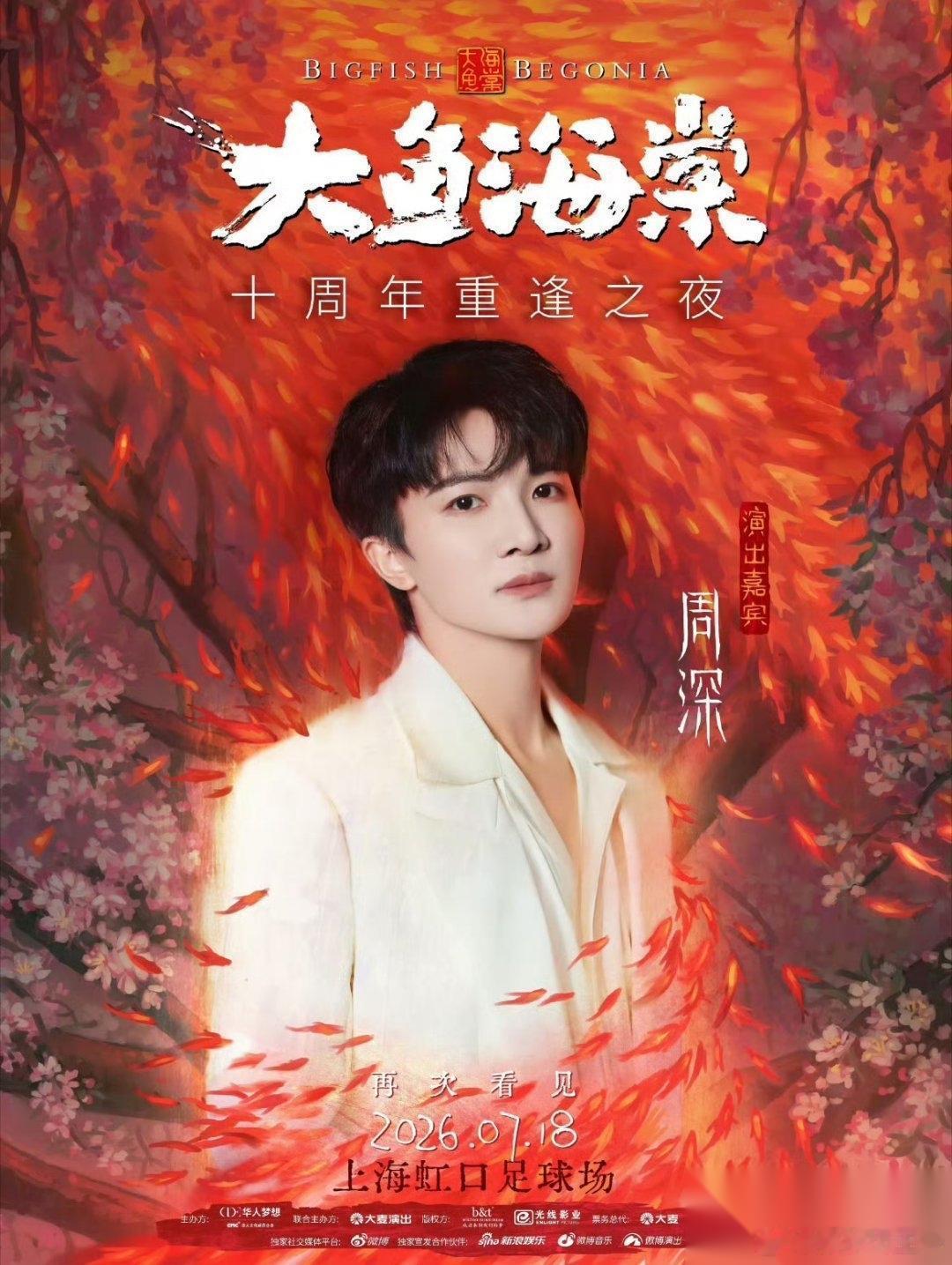 我有一种预感， 周深现在估计很无语， 不是他的歌曲被人侵权了，而是他没...