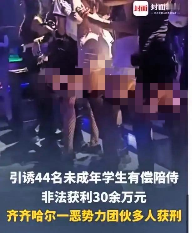 一定要留心！切记黑恶势力已经盯上校园了，几十个未成年少女被一句“轻松挣钱”就带偏