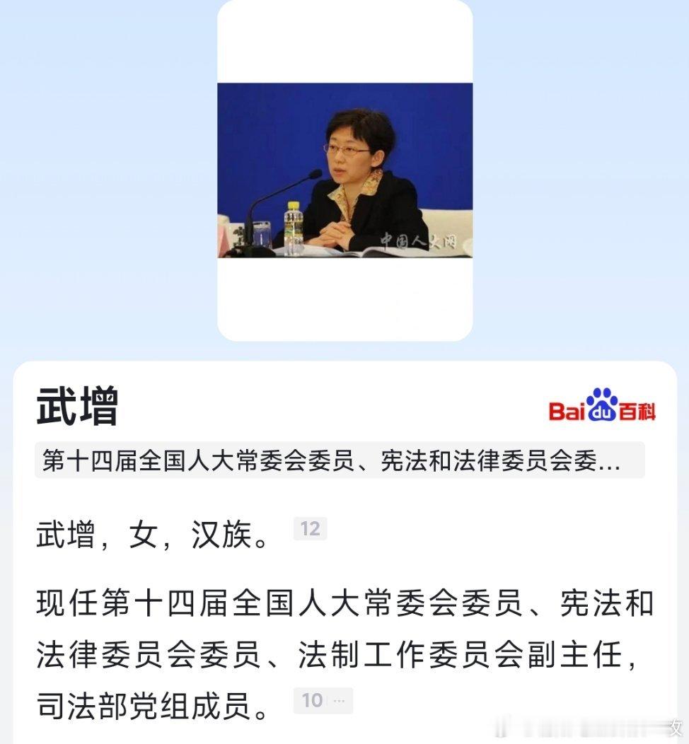 武增已任司法部党组成员。​​​