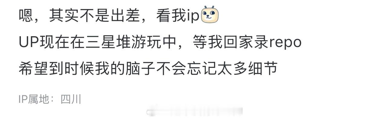 Re长月烬明的剧粉up主们也都去看了罗云熙成都演唱会了，从线上到线下，作为演员的