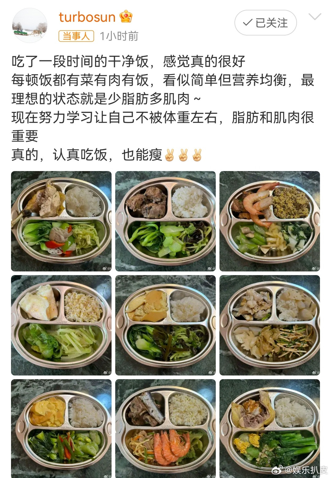 孙俪吃了一段时间的干净饭看起来好好吃，健康又美味还吃不胖！想做娘娘的饭搭子！[