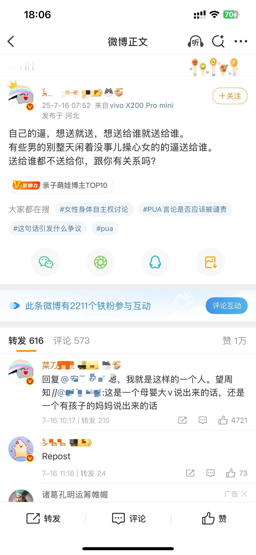 那么问题来了，谁觉得不丢人还引以为豪呢总不能是我吧[吃瓜][吃瓜]​​​