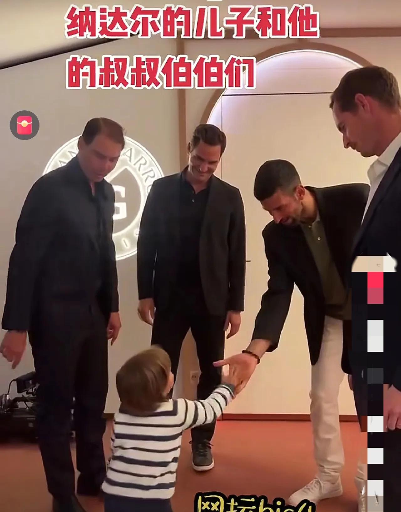 这是纳达尔带着自己的儿子会见网坛大佬，说三巨头也好，四巨头也罢，的确是网坛一个时
