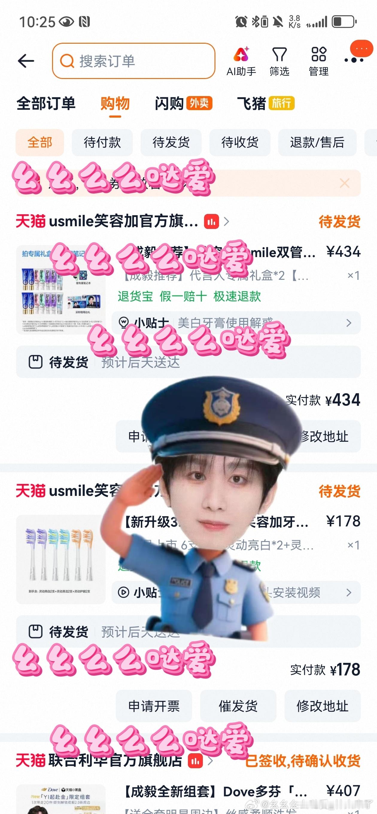 每周一真的巨忙，终于是买到了笑容加[吐舌头眯眼睛笑]这样应该有全套周边了吧？？​​​