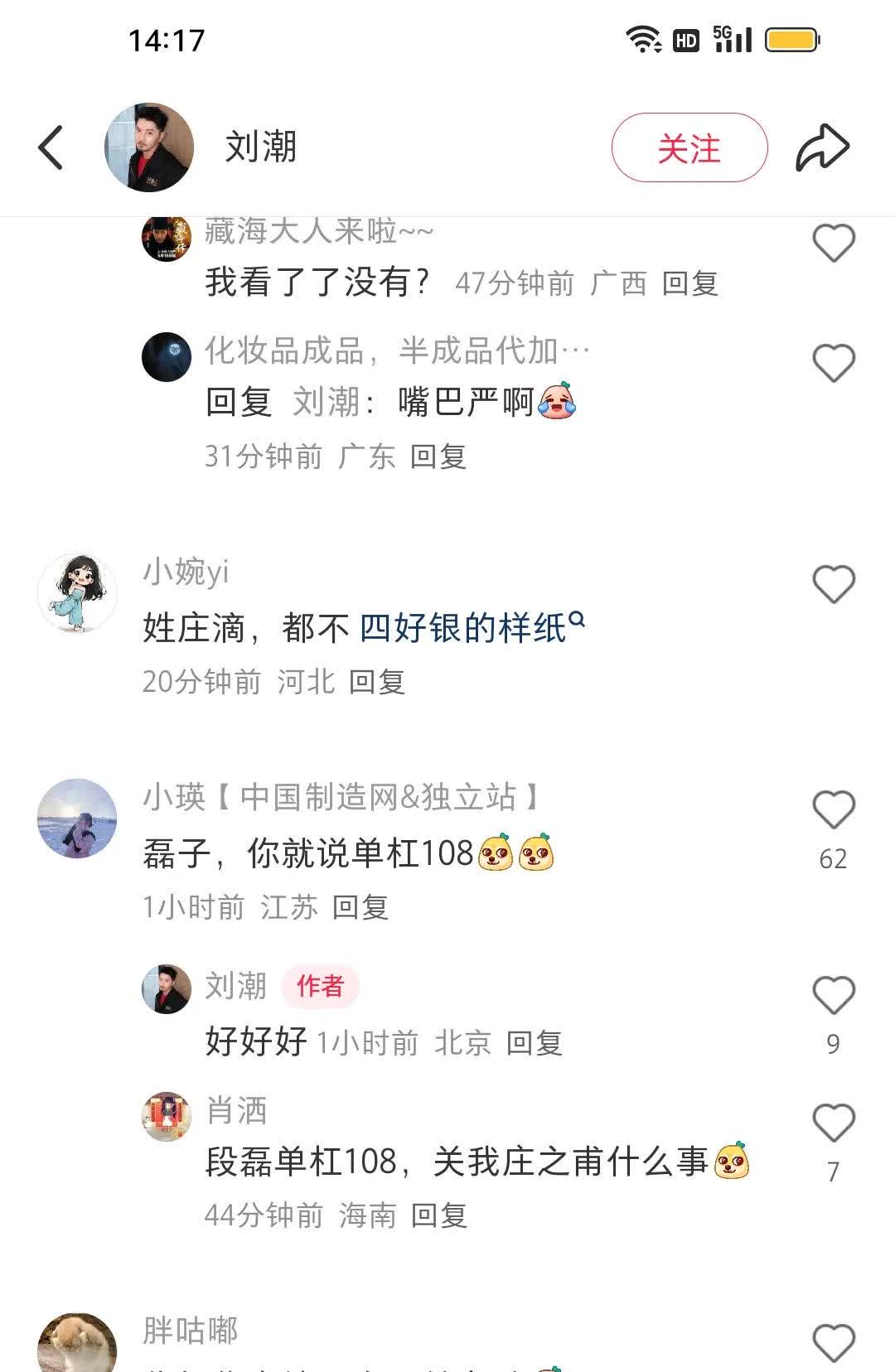 哈哈哈！藏海传演员进入宣传期了，虾虾们逢人就问在不在藏海的必杀名单里，藏海传的演