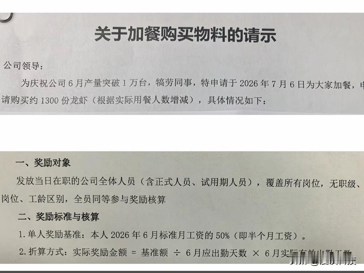张雪性情了，买了1300只小青龙龙虾为员工加餐，这是很多员工都想不到的事。为