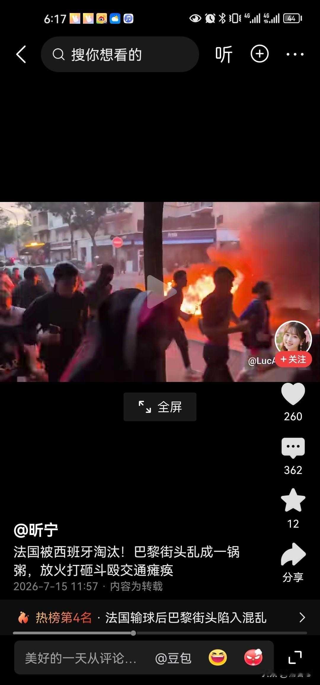 按理说以法国人的这种素质，混成发达国家也是让人百思不得其解，赢球也打砸，输球也打