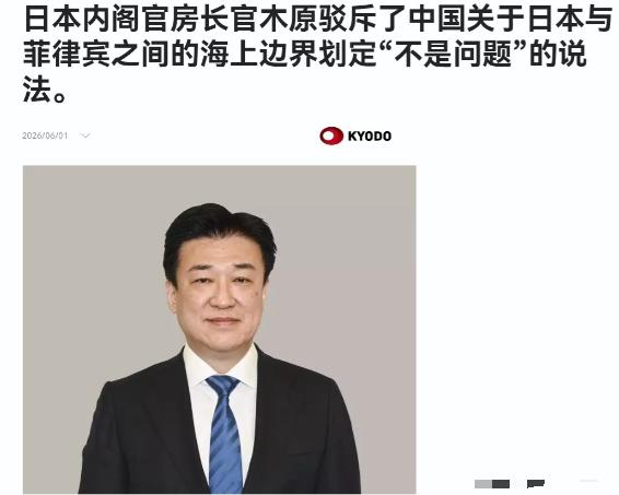 日本终于坐不住了！6月1日，我们海警船刚在台岛以东亮明态度，日本内阁官房长官木原