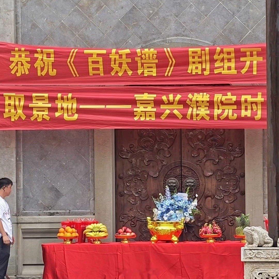 邓为艾米新剧开机同框邓为百妖谱古装造型邓为和艾米主演的电视剧《百妖谱》终于