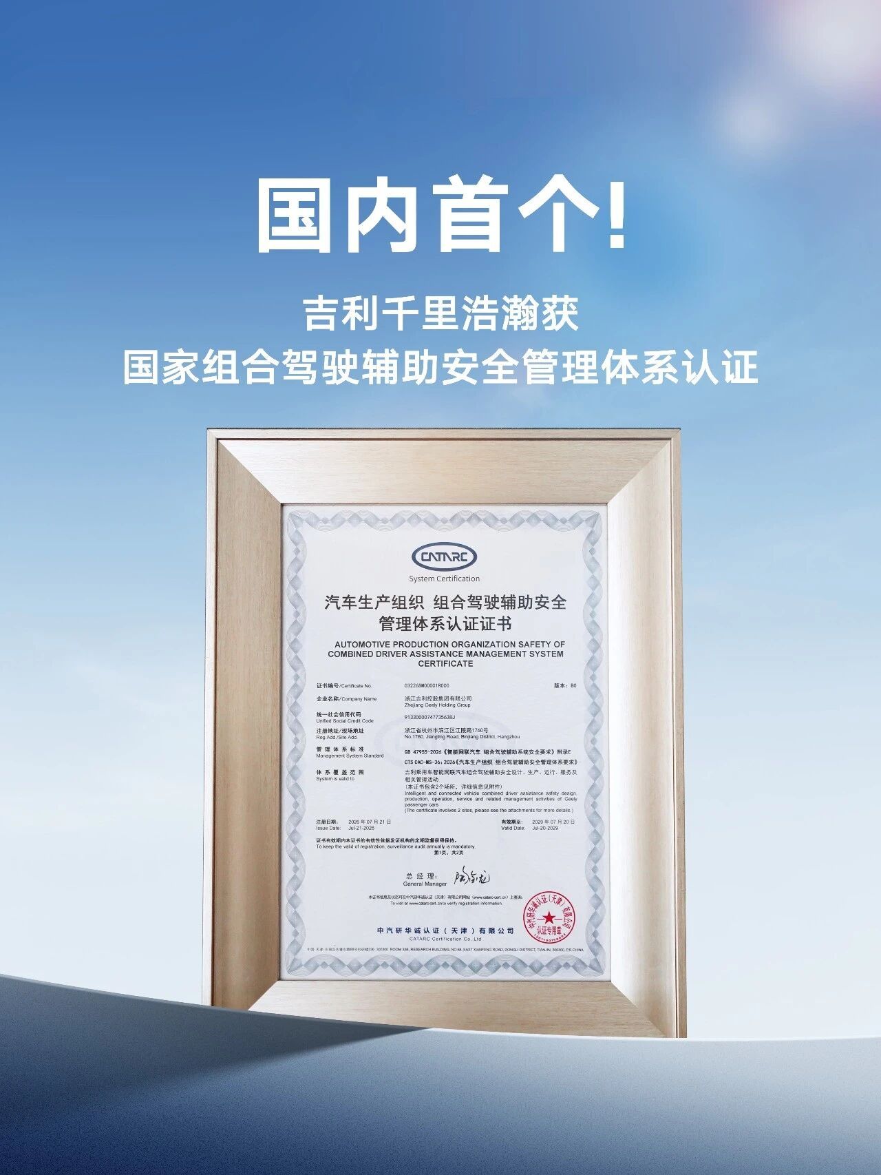 吉利汽车盘中大涨超7%，今年以来的涨幅在自主品牌车企里相当亮眼了。多家外资投行一
