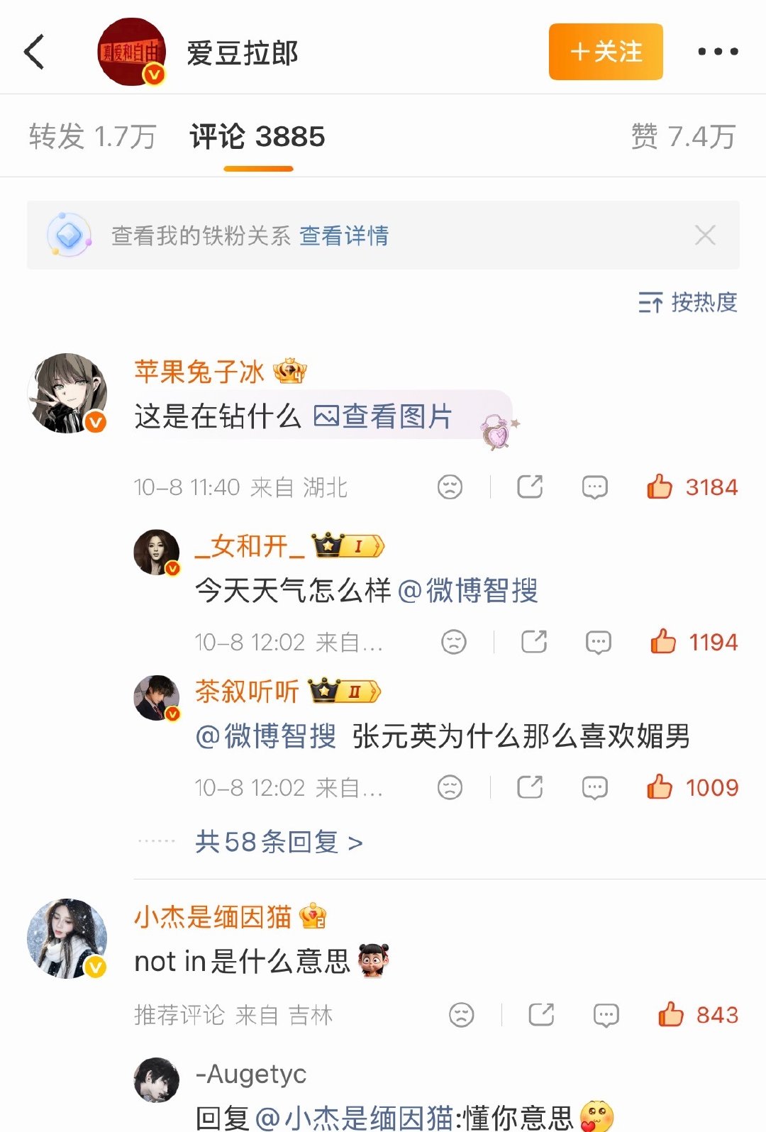 张元英粉丝想装福就这样被图何玉又要在群里发skm了​