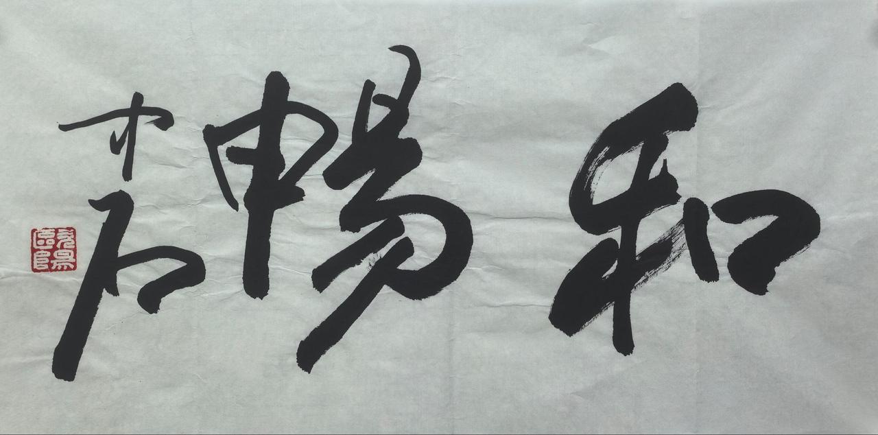 欧阳中石两次获兰亭奖：教育特别贡献奖与终身成就奖的双重肯定2002年，欧阳中