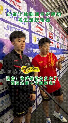 记者：来乒超这么多次，可以分享一下感受吗？林昀儒：越来越好。记者：可以再说两