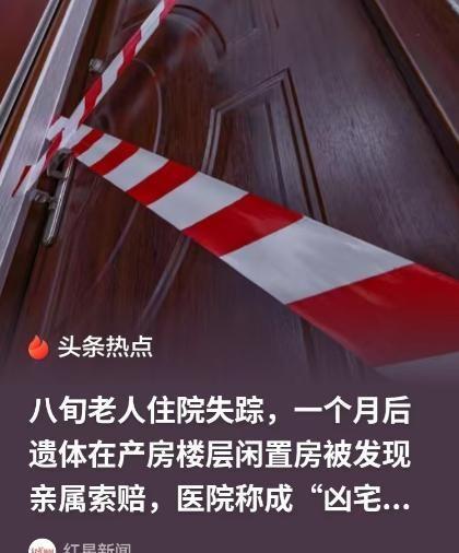 "离了个大谱！"6月17日消息，安徽蚌埠一位80岁老人在五月份的时候摔伤住进医院