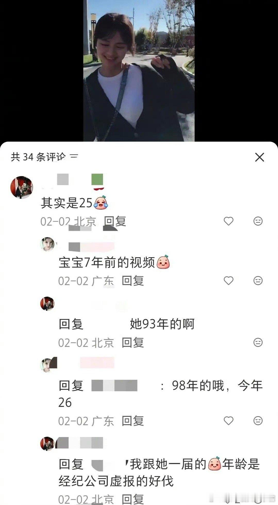 曝鹤男把年龄改小五岁改小五岁是怎么敢的