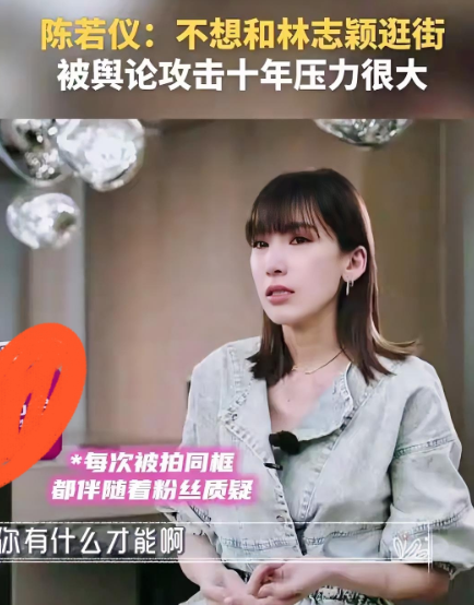 和顶流结婚是一种什么样的感受？和林志颖结婚十年的陈若仪最懂。近日她在访谈里披