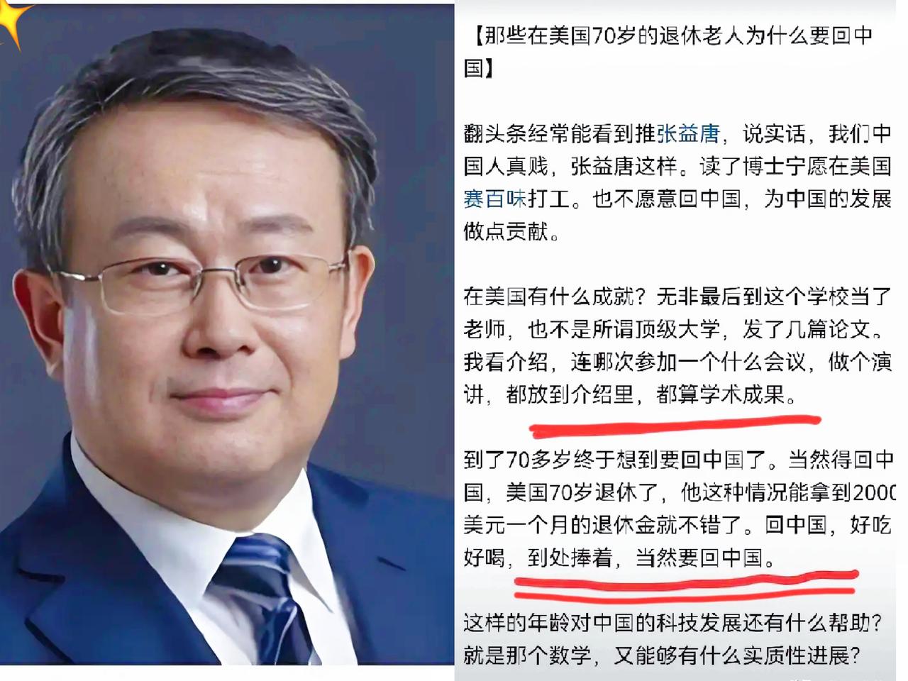 项立刚的观点我完全支持。对这样的人，是时候该改变一下对他们的优厚待遇了。祖国