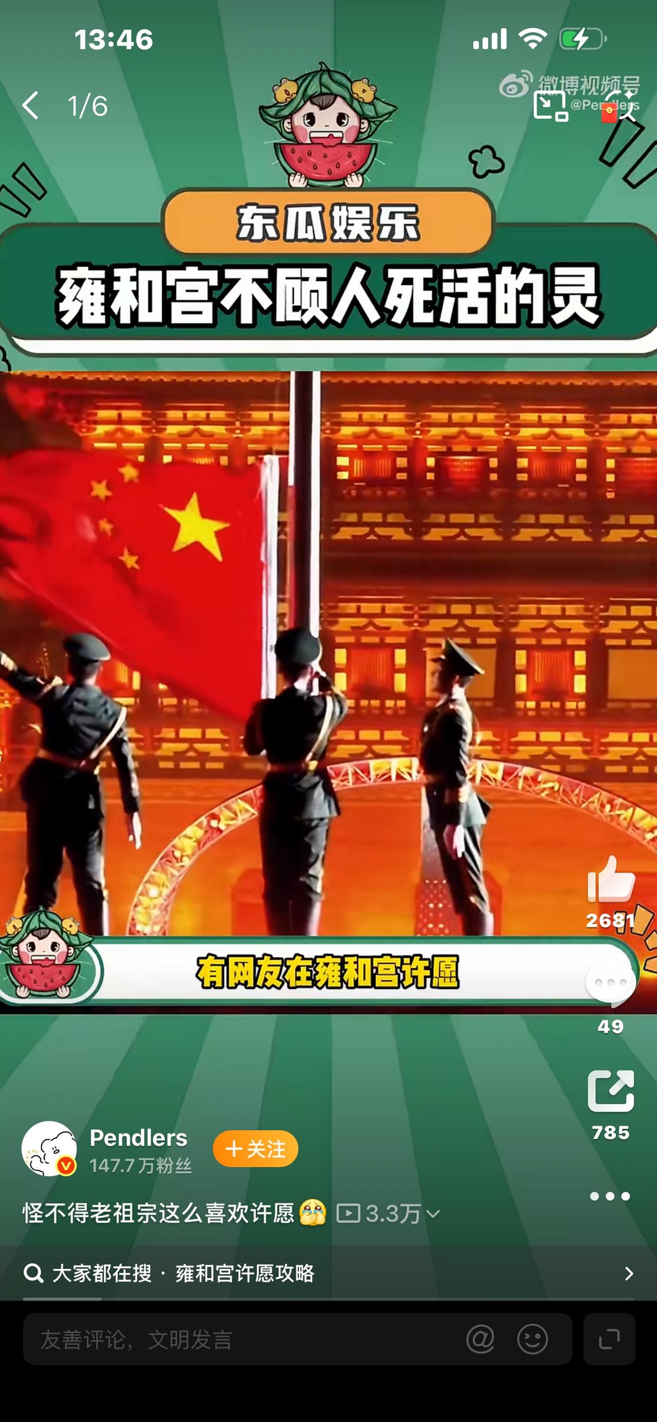 怪不得老祖宗这么喜欢许愿，看懂之后瞬间通透人生你有没有发现一个很有意思的现象