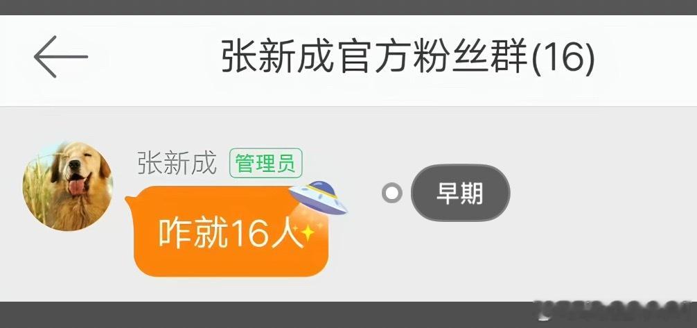 我当明星：（这是张新成早期