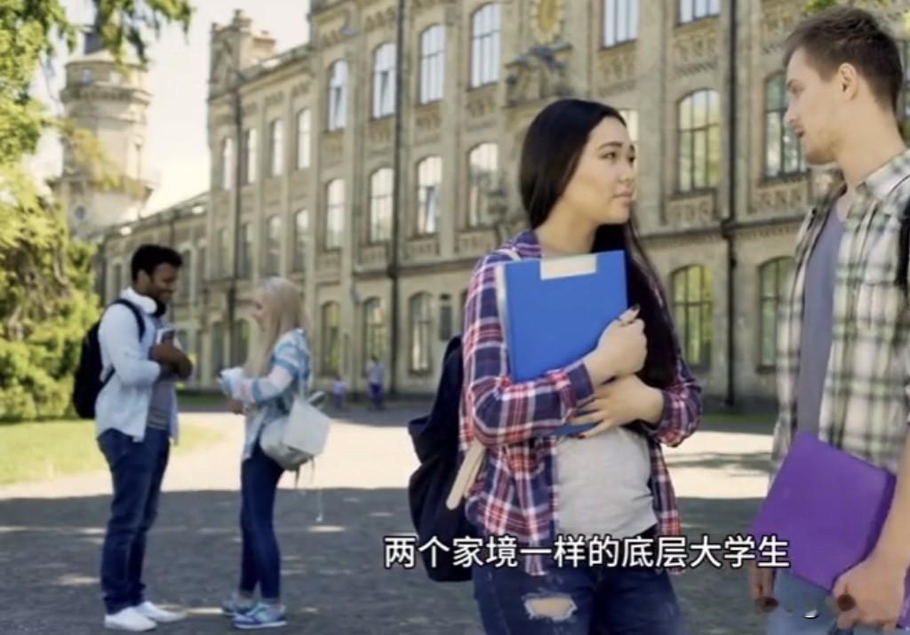 两个家境一样的底层大学生，差距是怎么被拉开的。A，非985、211毕业，被普通