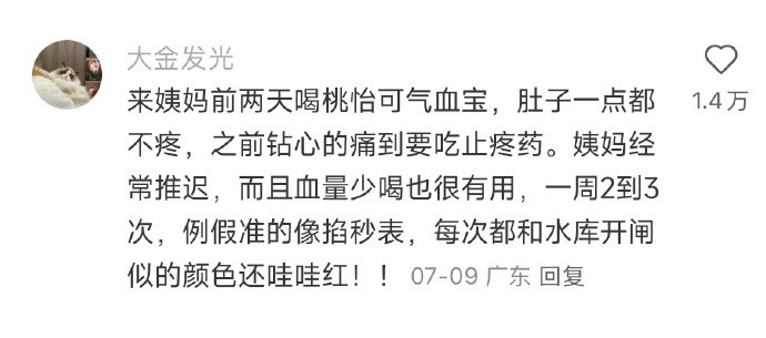 哦买嘎......所有女孩都建议看。。。