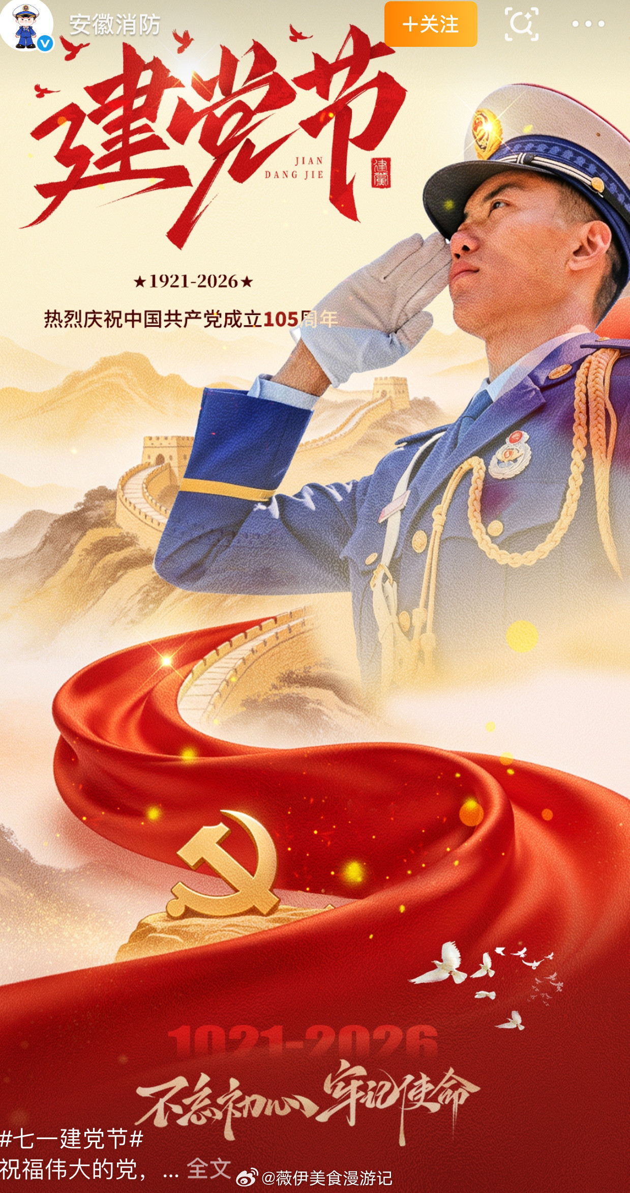 这是10128.6万分之一的回答今天是党的生日，作为10128.6万分之一的我来