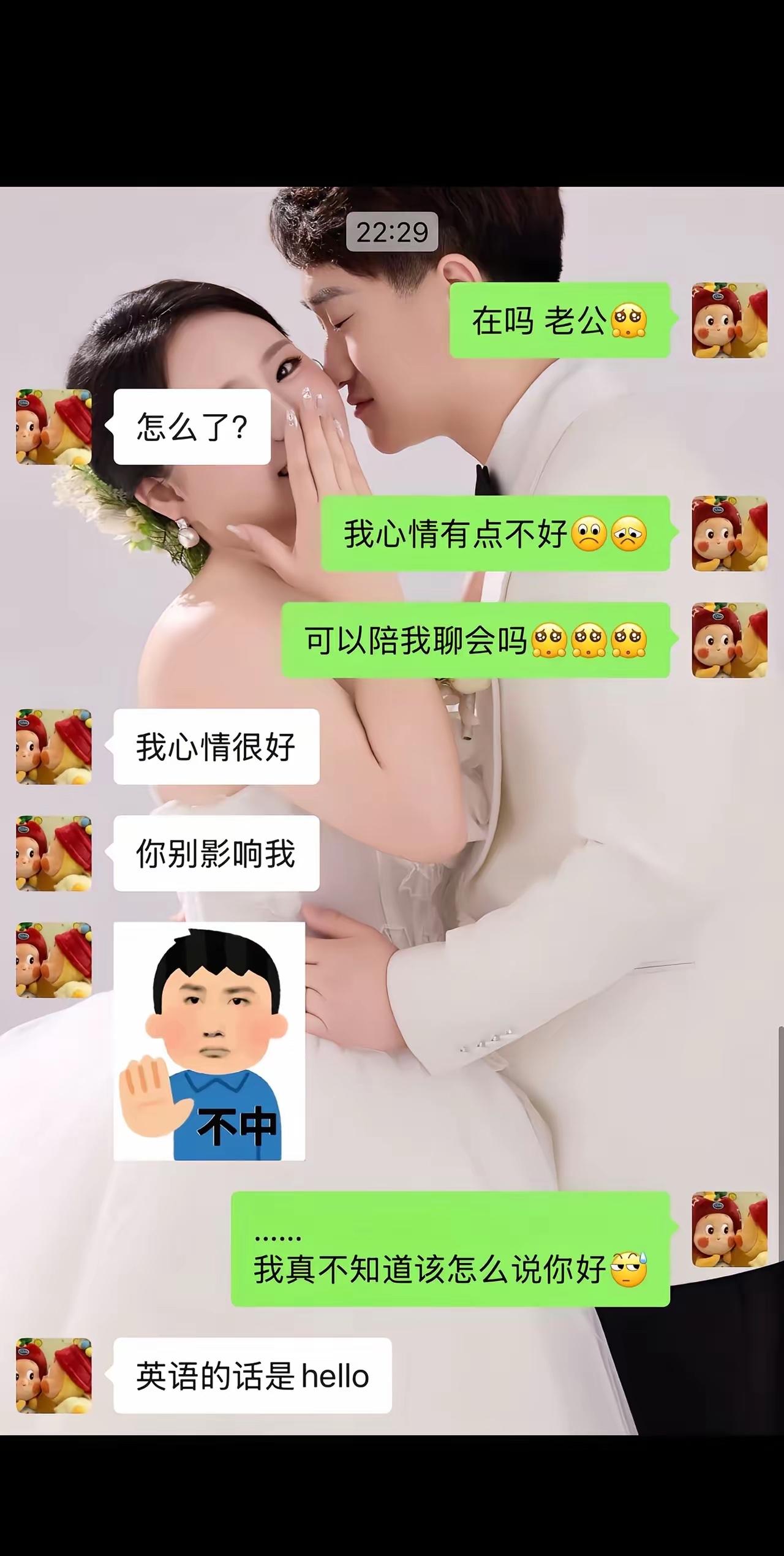 该叫老公还是前男友