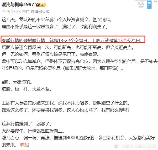 春季行情结束了吗？接下来怎么走？这波行情，目前上证最高点是在3月19日出现的。北