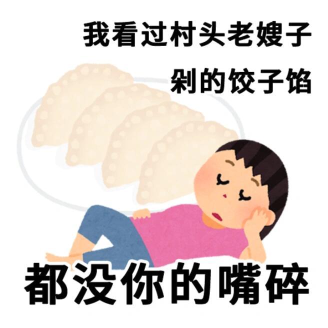 日本小人抽象表情包表情包搞笑​​​