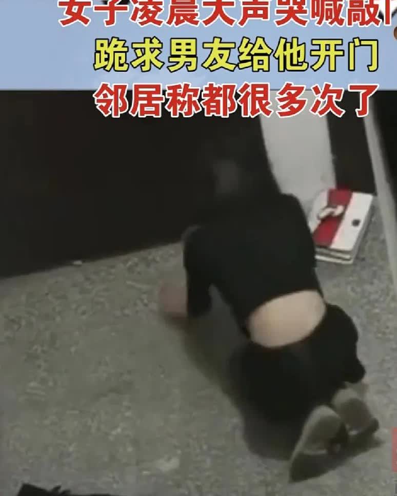 最近，一段女子分手后疯狂纠缠前男友的视频在网上火了。从原视频里能看到，女子在大半