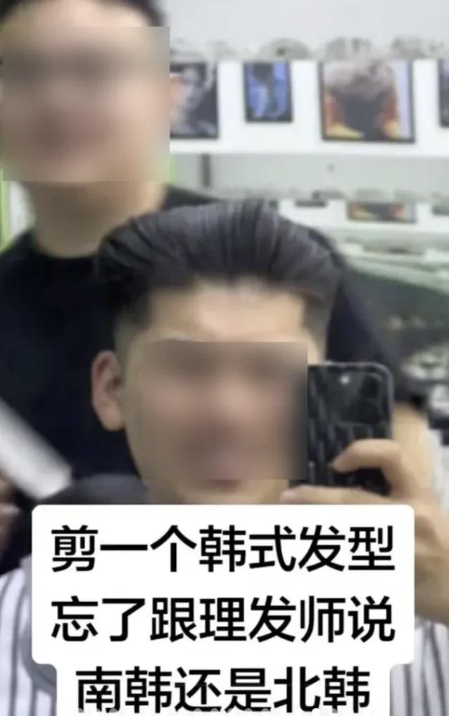 哈哈，你就说是不是韩式吧[笑着哭]