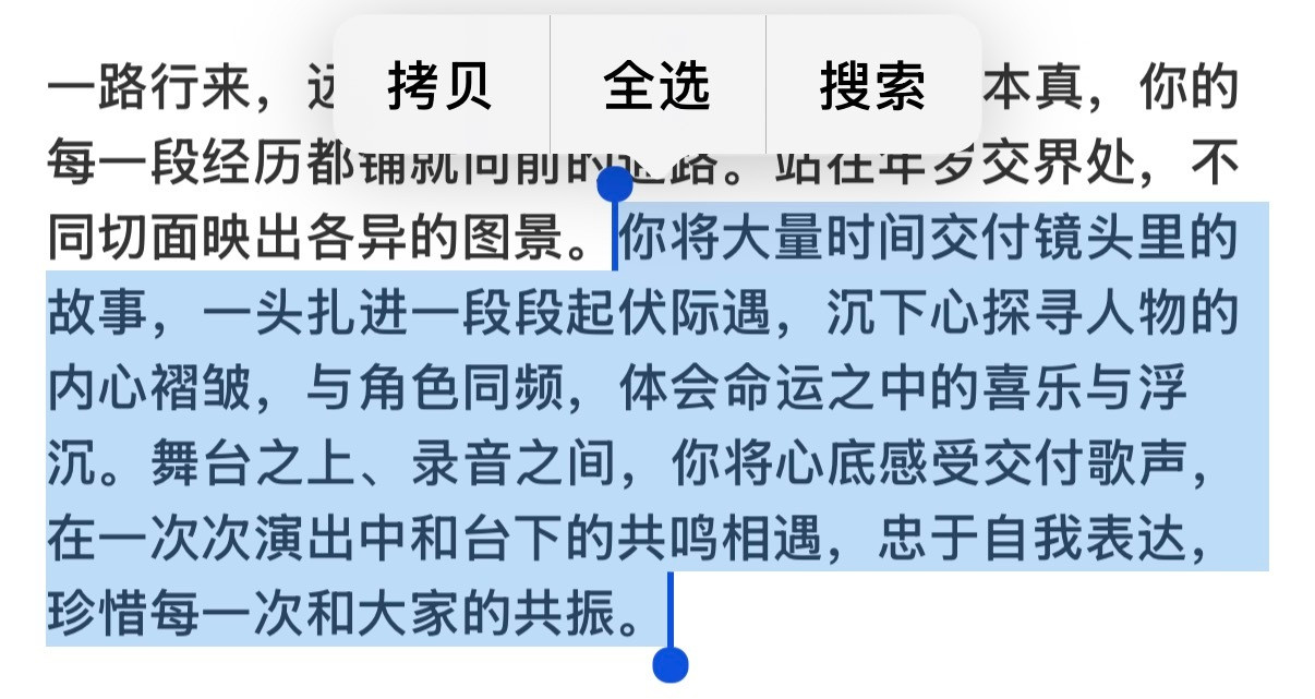 肖战演员歌手都做的很好肖战与角色同频粉丝共振肖战工作室这段话写得真好，肖战无论