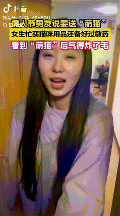 “玩笑开大了”！石家庄，情人节男友说要送女子一只小猫，女子满心欢喜的给猫布置了一