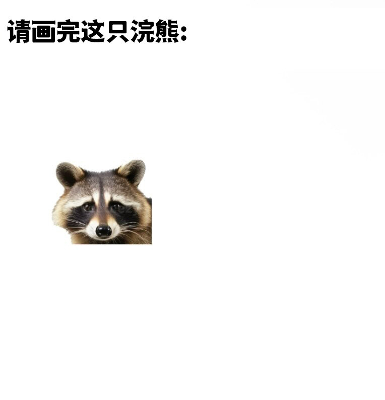 微博小画家出动meme​​​