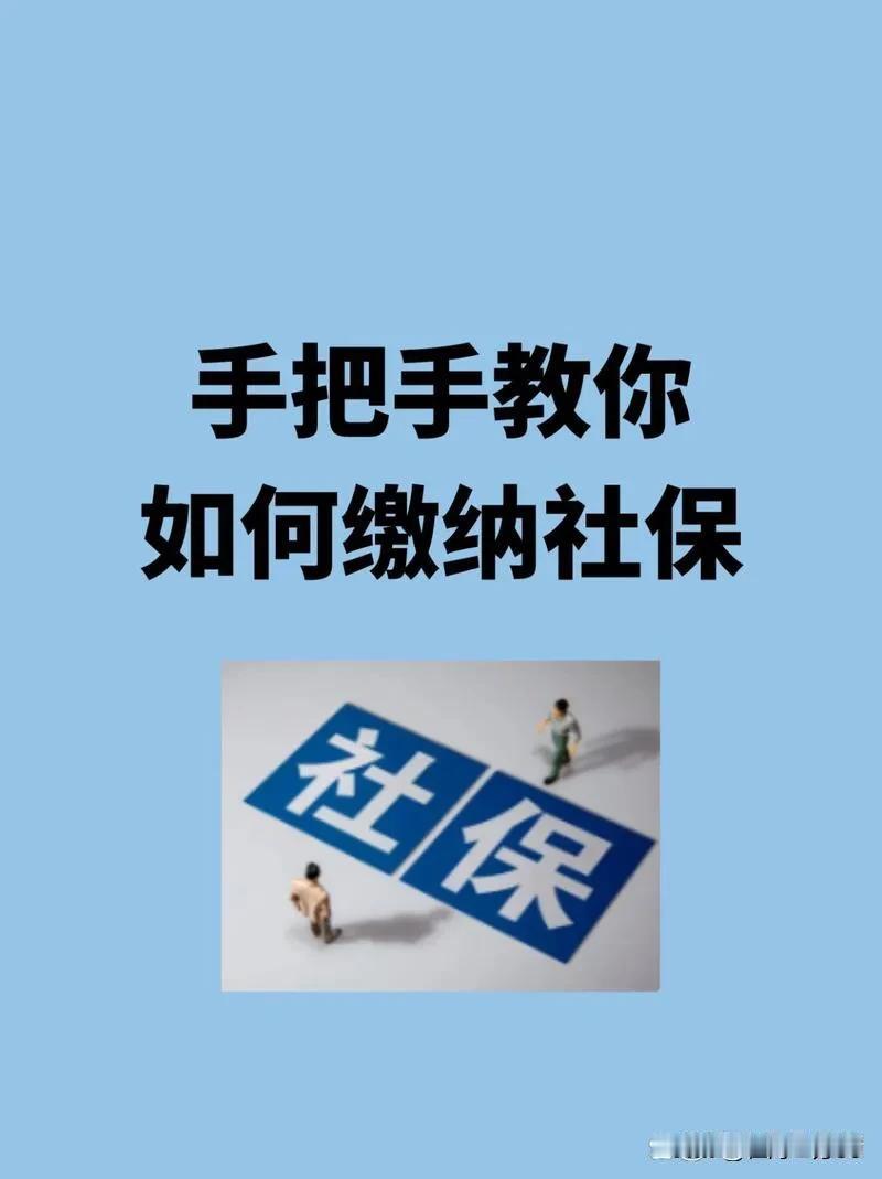说来也挺奇怪的，农民参加的大都是居民社保。既然是为了农民的养老金呼吁。那应该为居