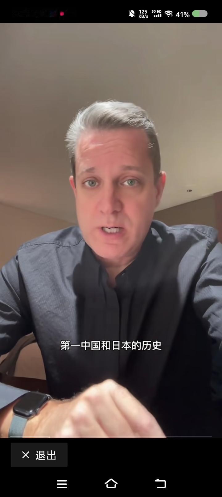 一个美国人对特朗普说——网上视频：一个美国人，用汉语说：“我想对特朗普说几句话